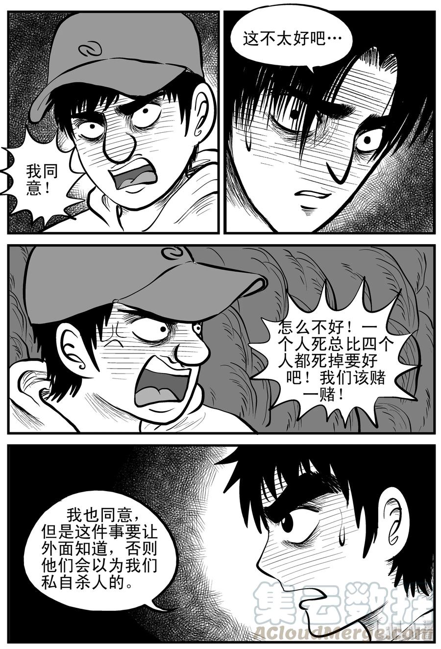154 洞穴奇案（1）18