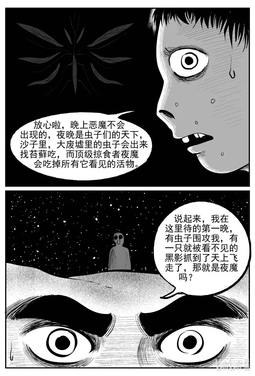 856 人类末日之旅11