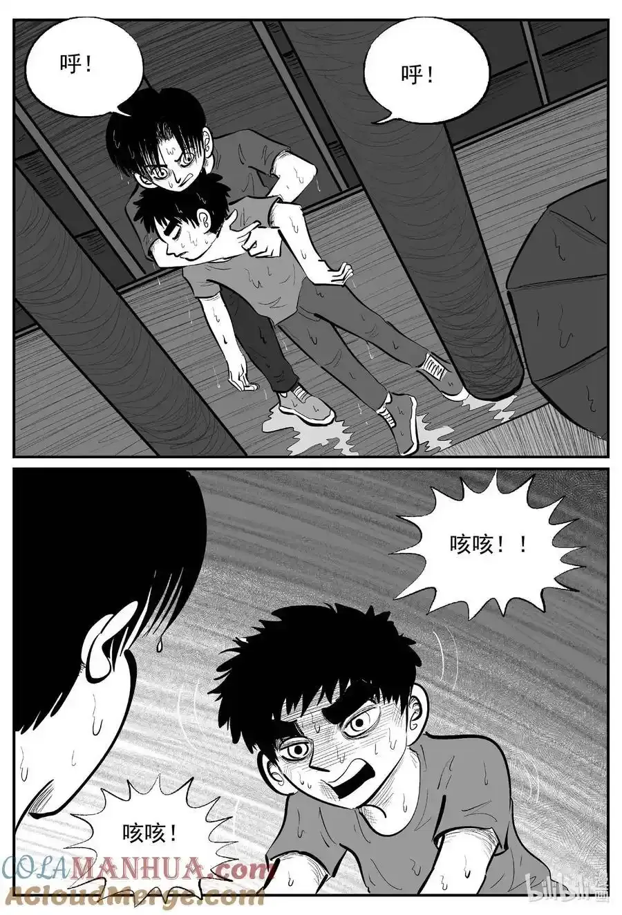 962 轮转寺之谜15