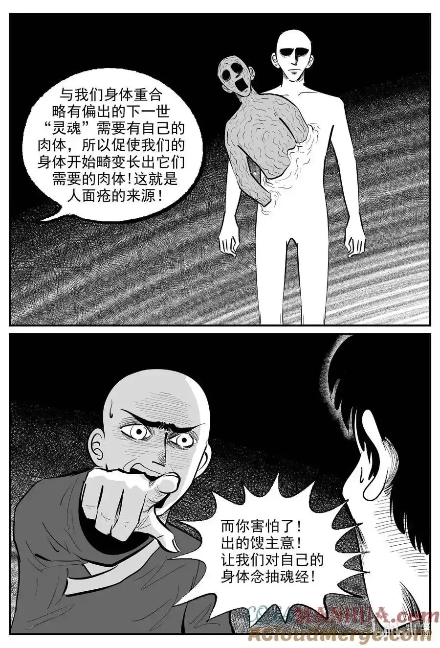 964 轮转寺之谜9