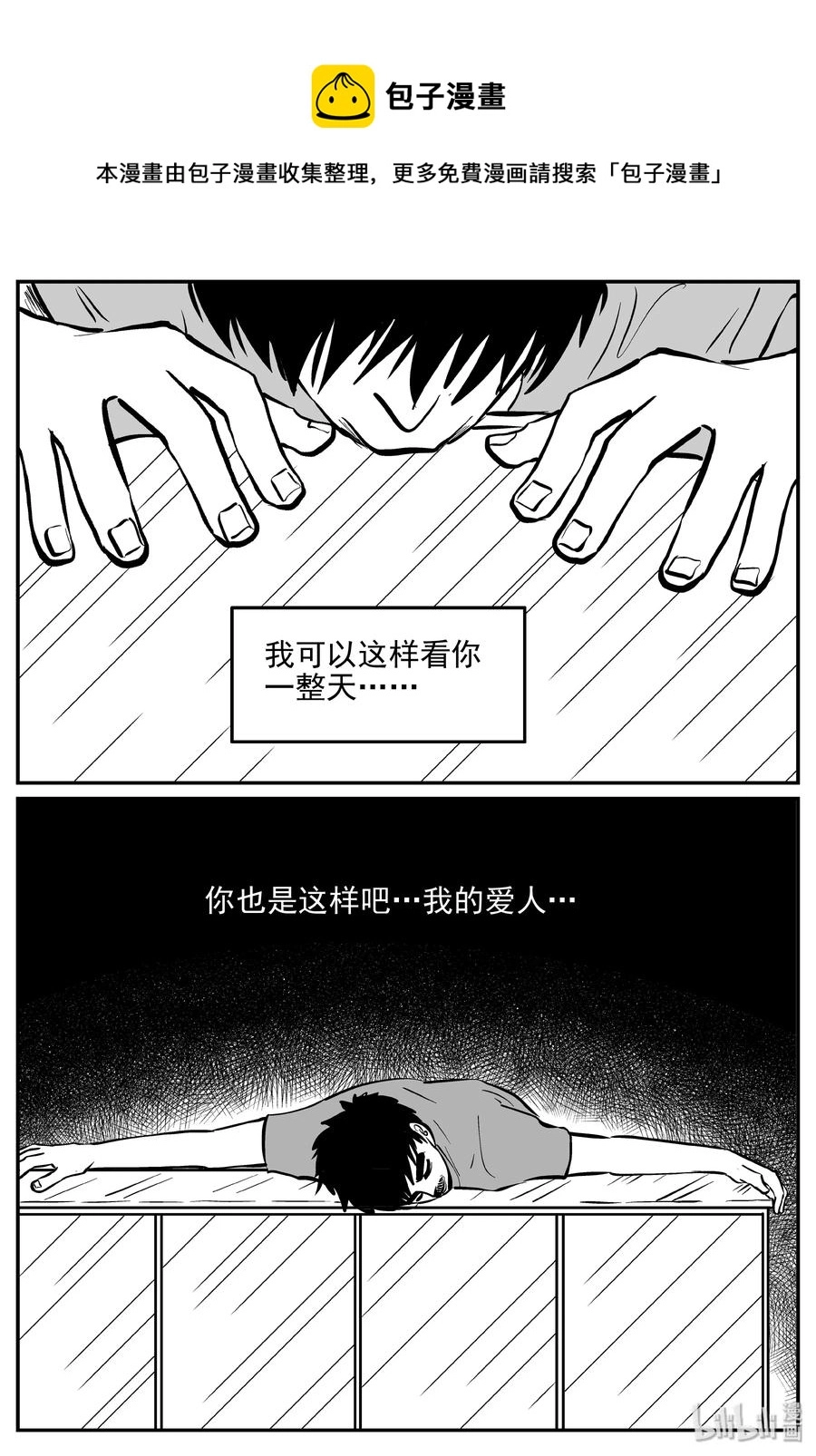 361 蝶变（2）11