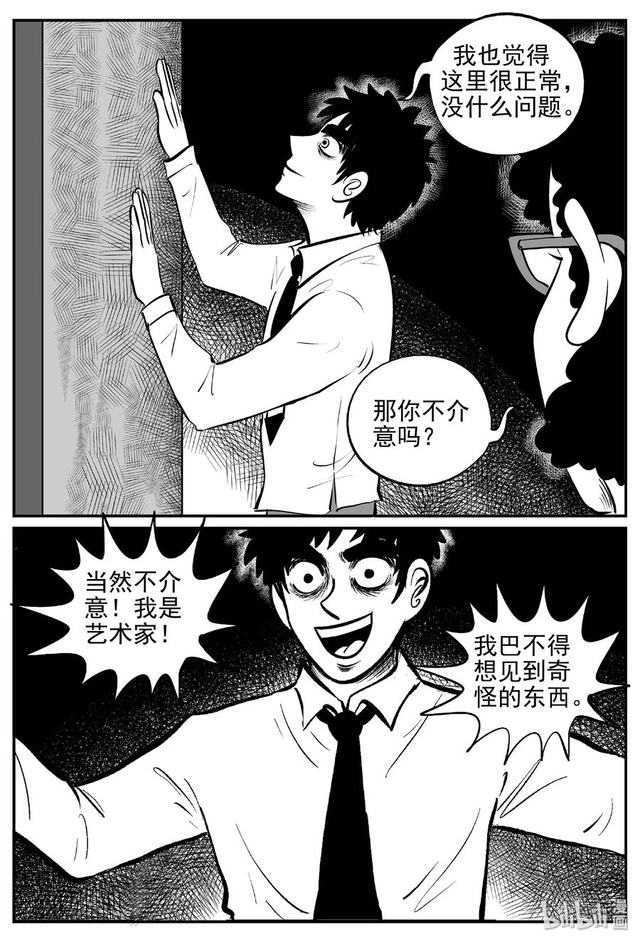 406 墙中人（1）11