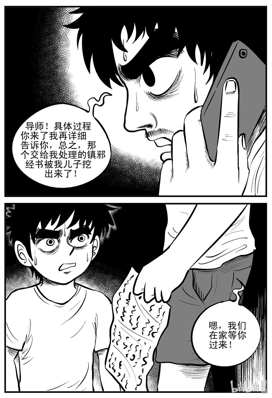 194 连锁信（2）17