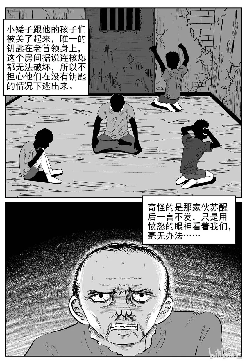 873 人类末日之旅9