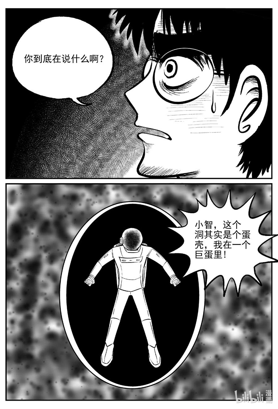 582 地心深孔7