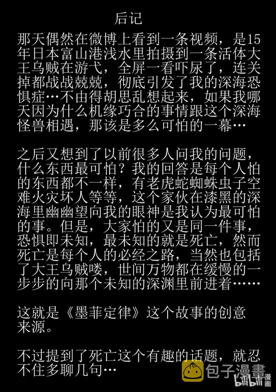 237 墨菲定律（3）25
