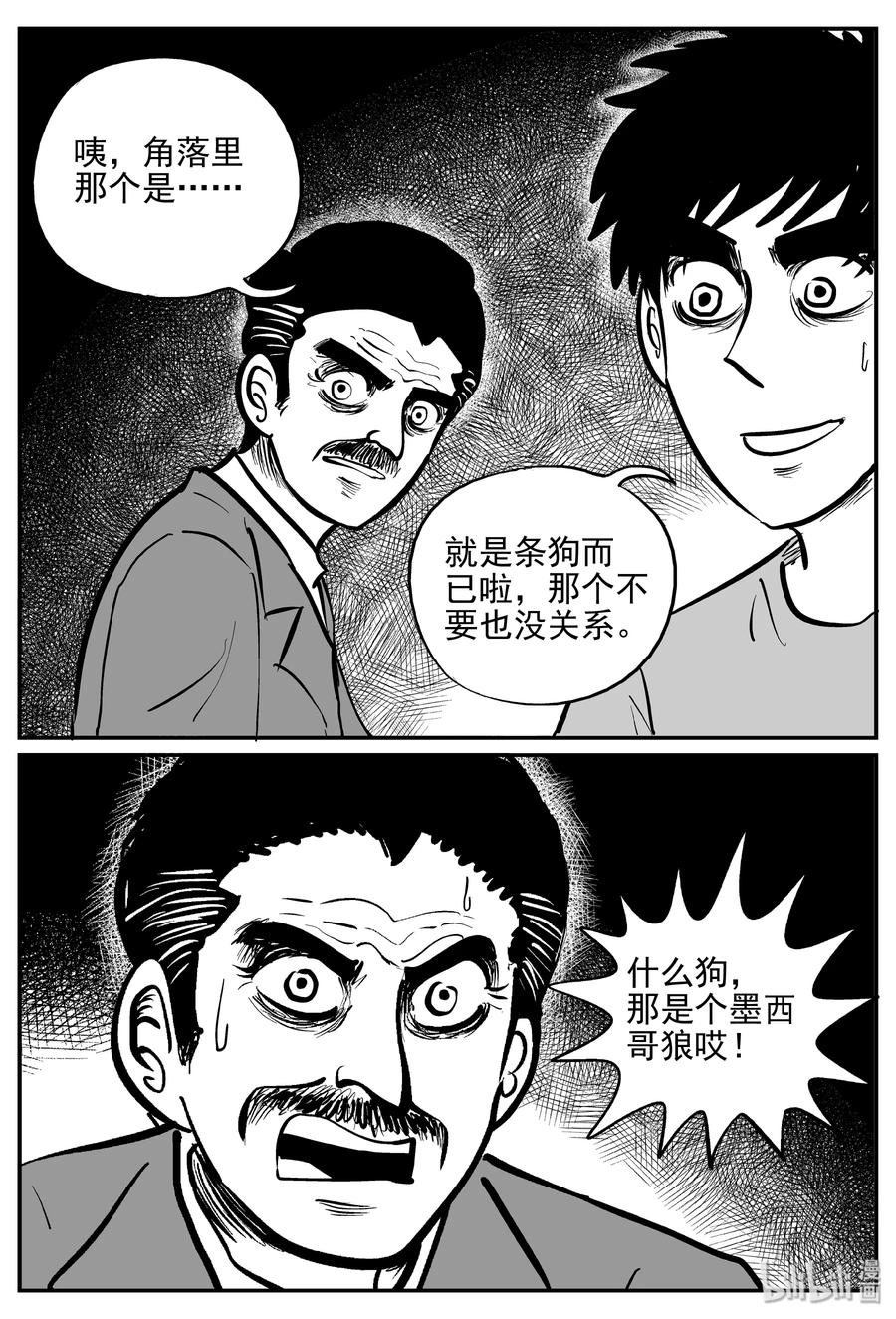 365 秦博士（2）11