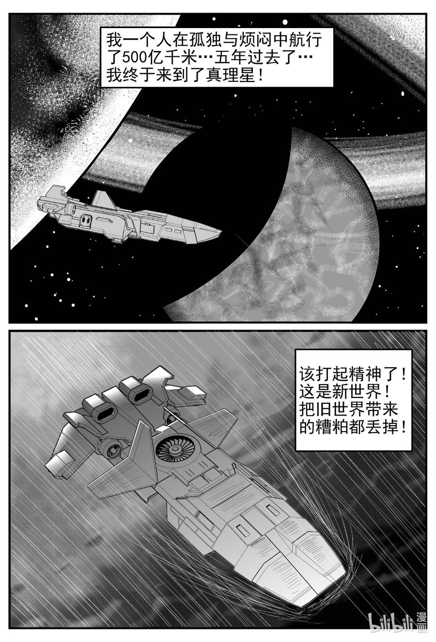 648 纯净世界19