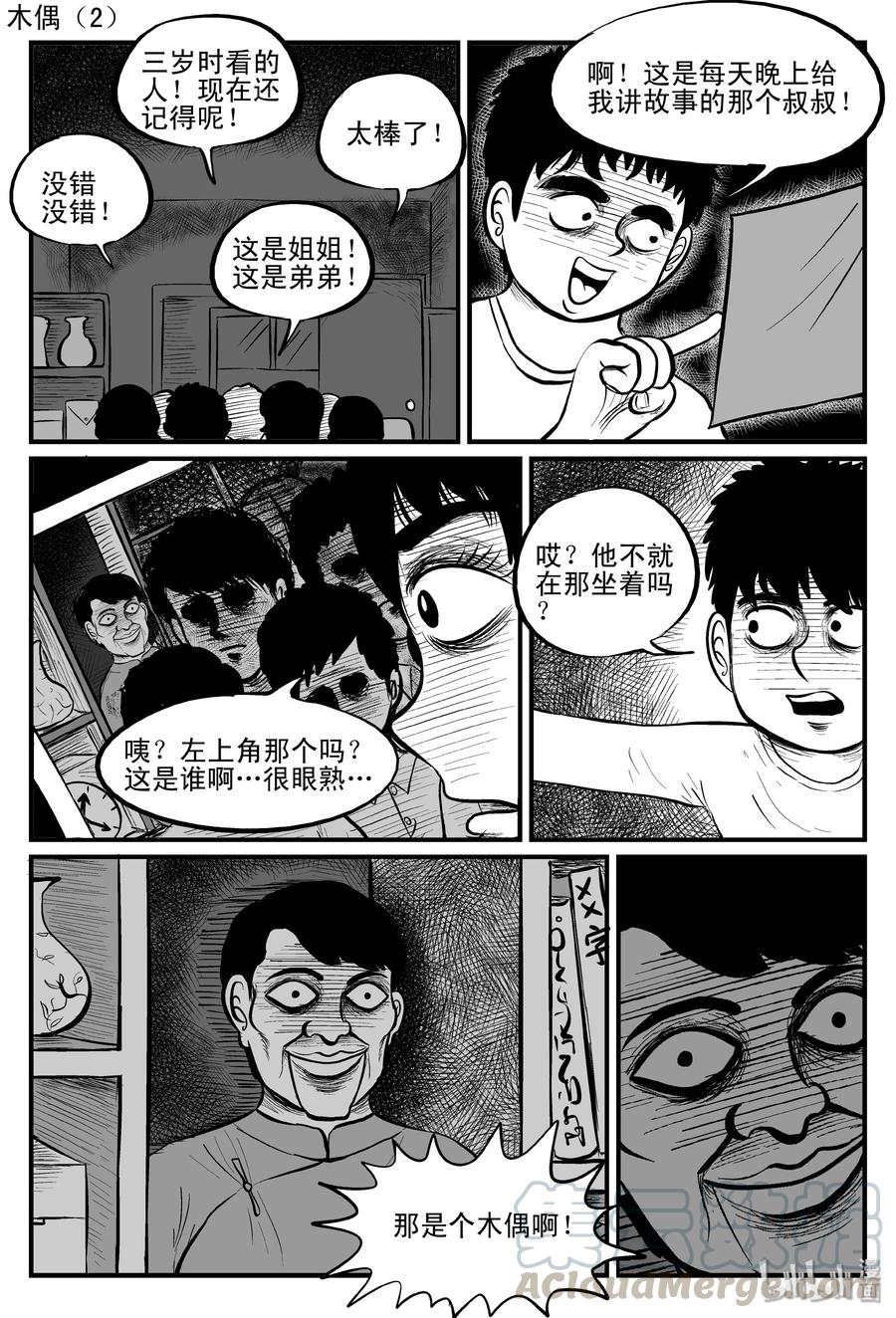 085 一分钟怪异故事（11）9