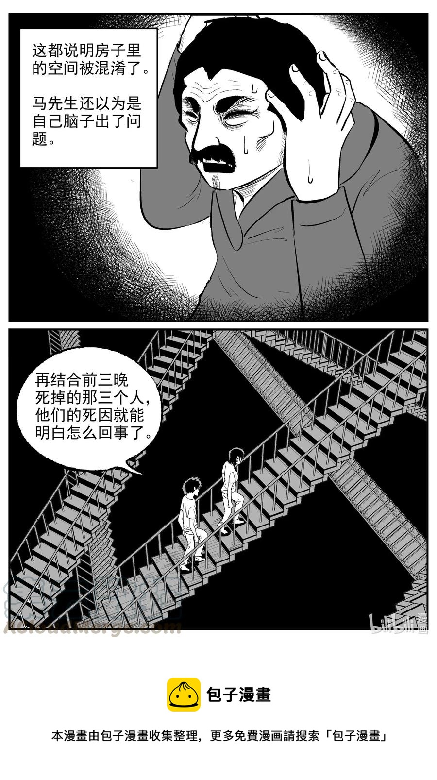 571 邪恶生物档案20