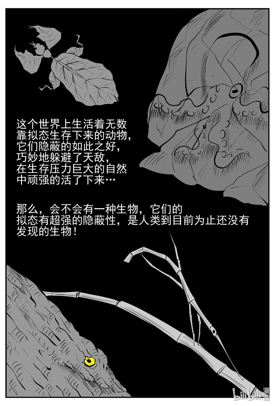 428 一分钟怪异故事29