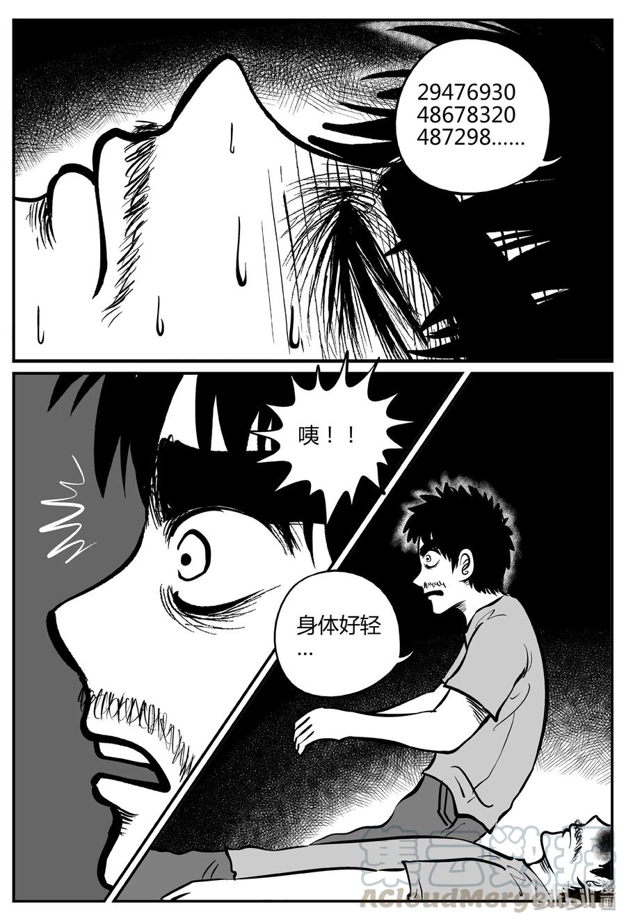 281 移魂（2）3