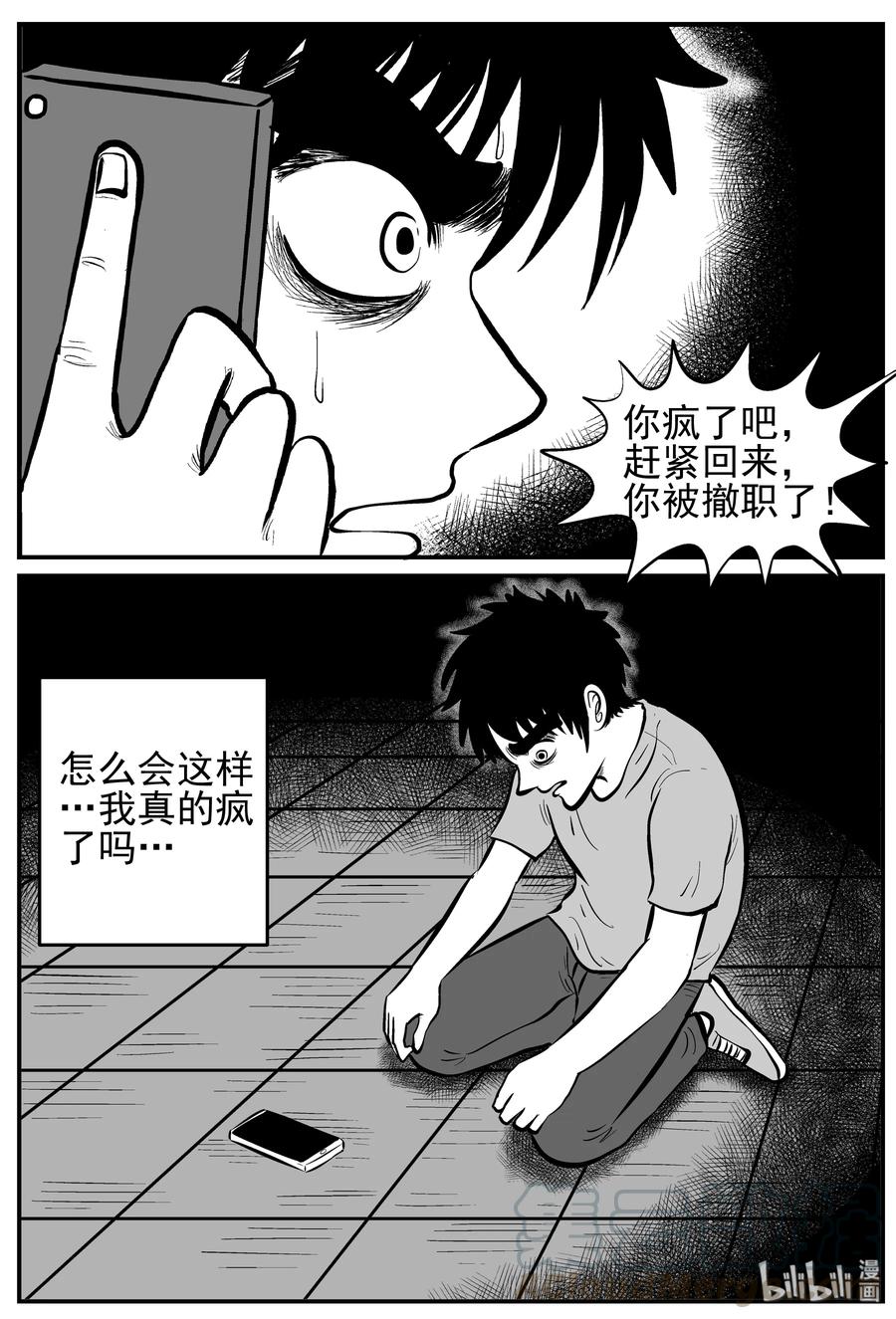 219 魇（1）24