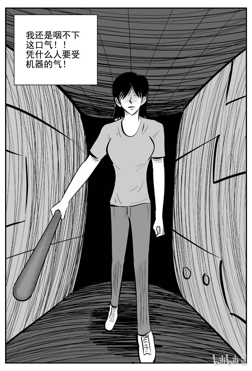 761 《Heartbreaker》16