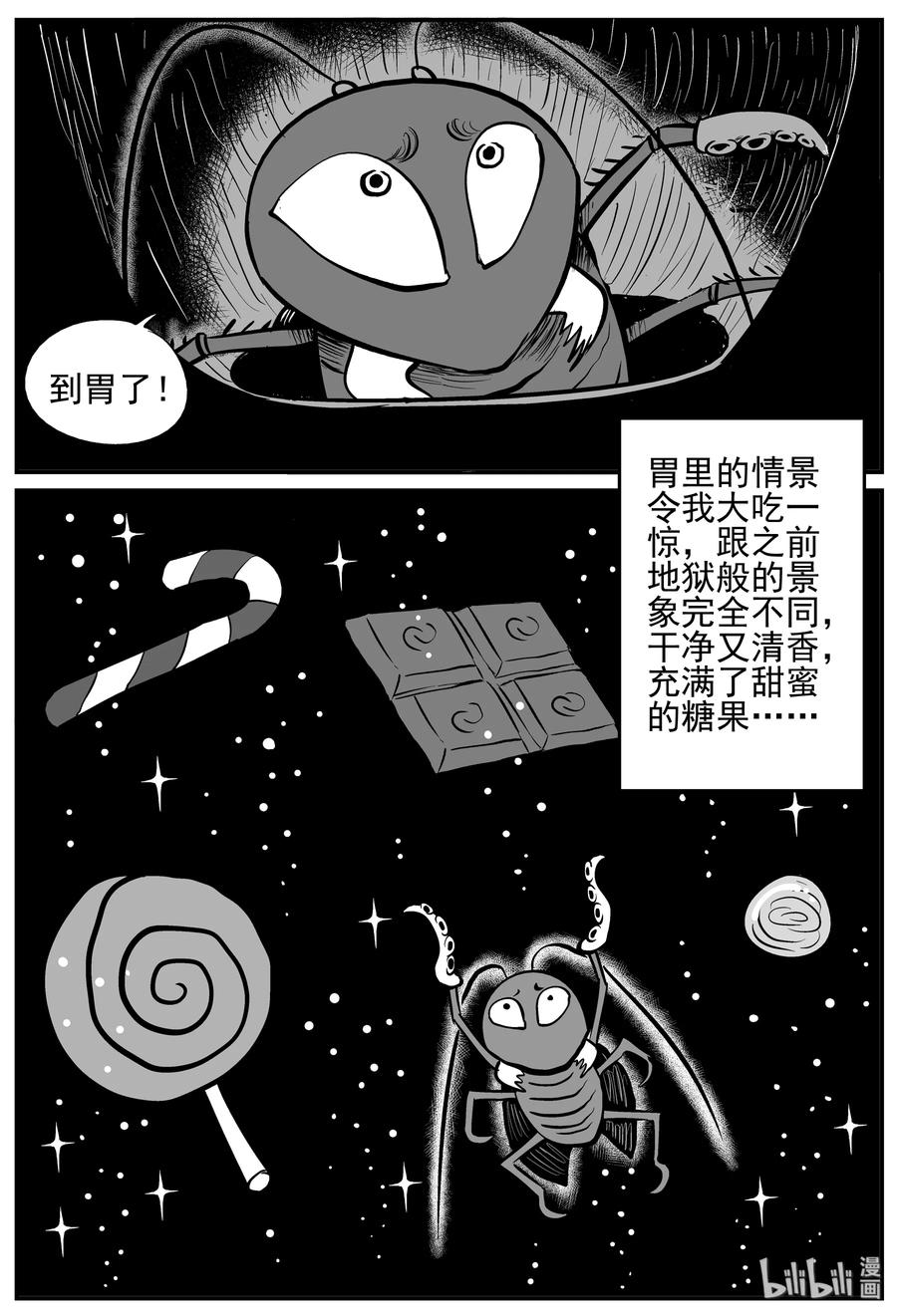 147 蟑螂记（2）10