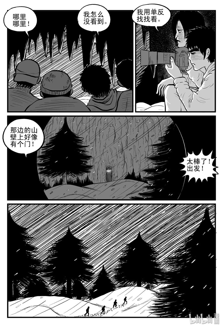 102 血山（1）7