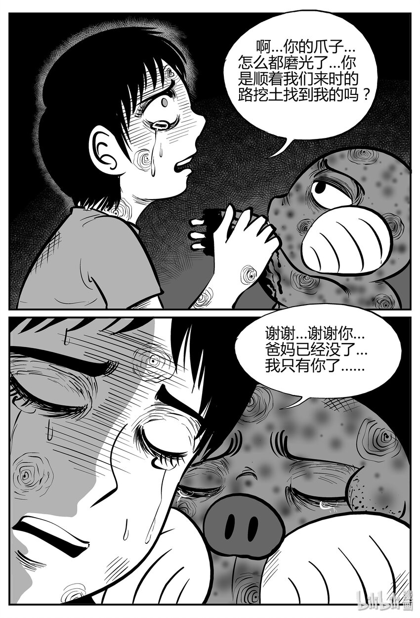 039 它：源（7）23