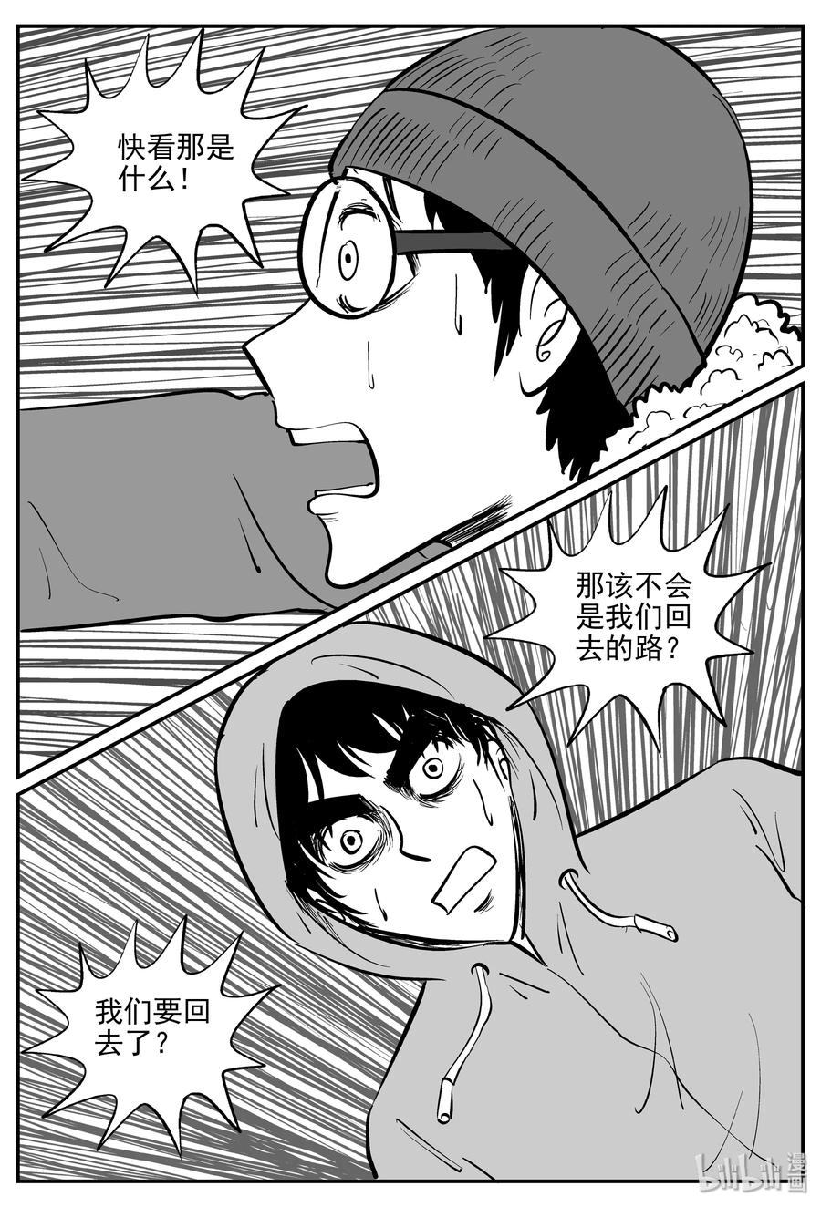 349 石炭纪断层（10）16