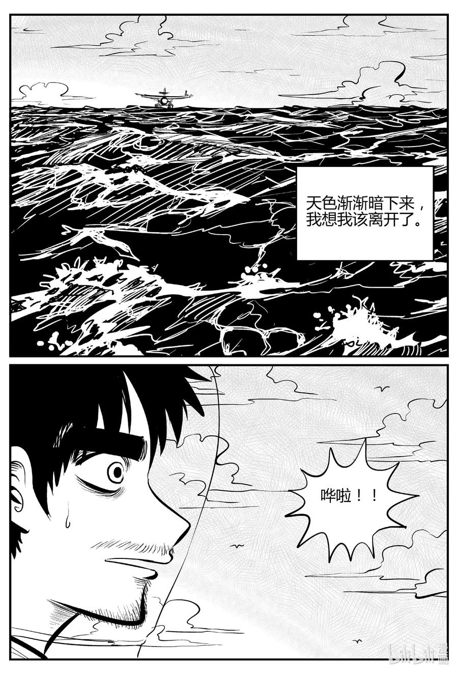 550 地球之子14