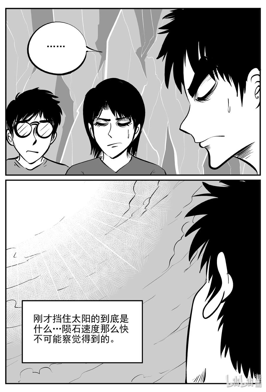 347 石炭纪断层（8）17