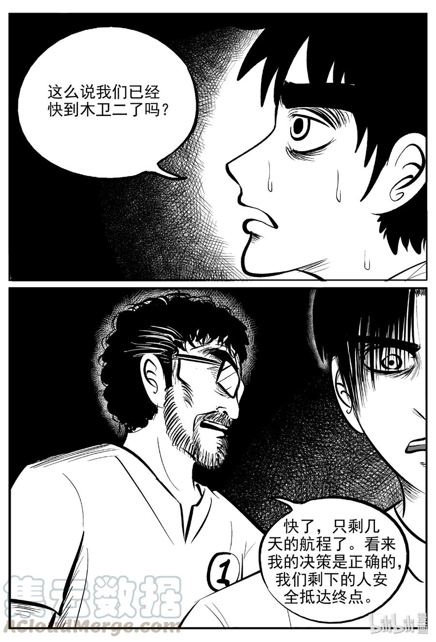 461 诡域之星18