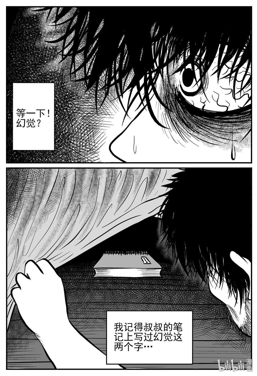 209 谜题（2）13