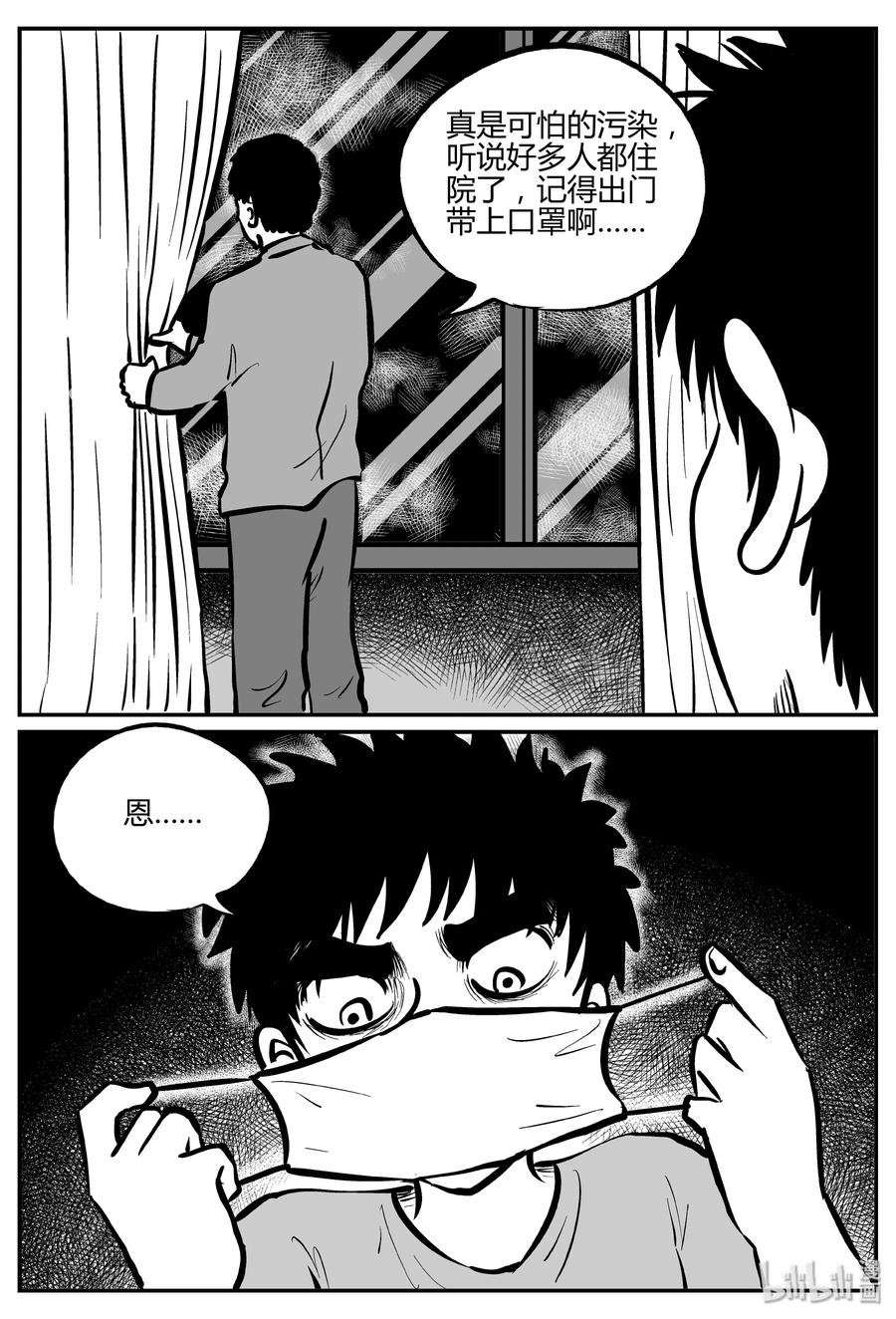 306 寄生虫（4）26