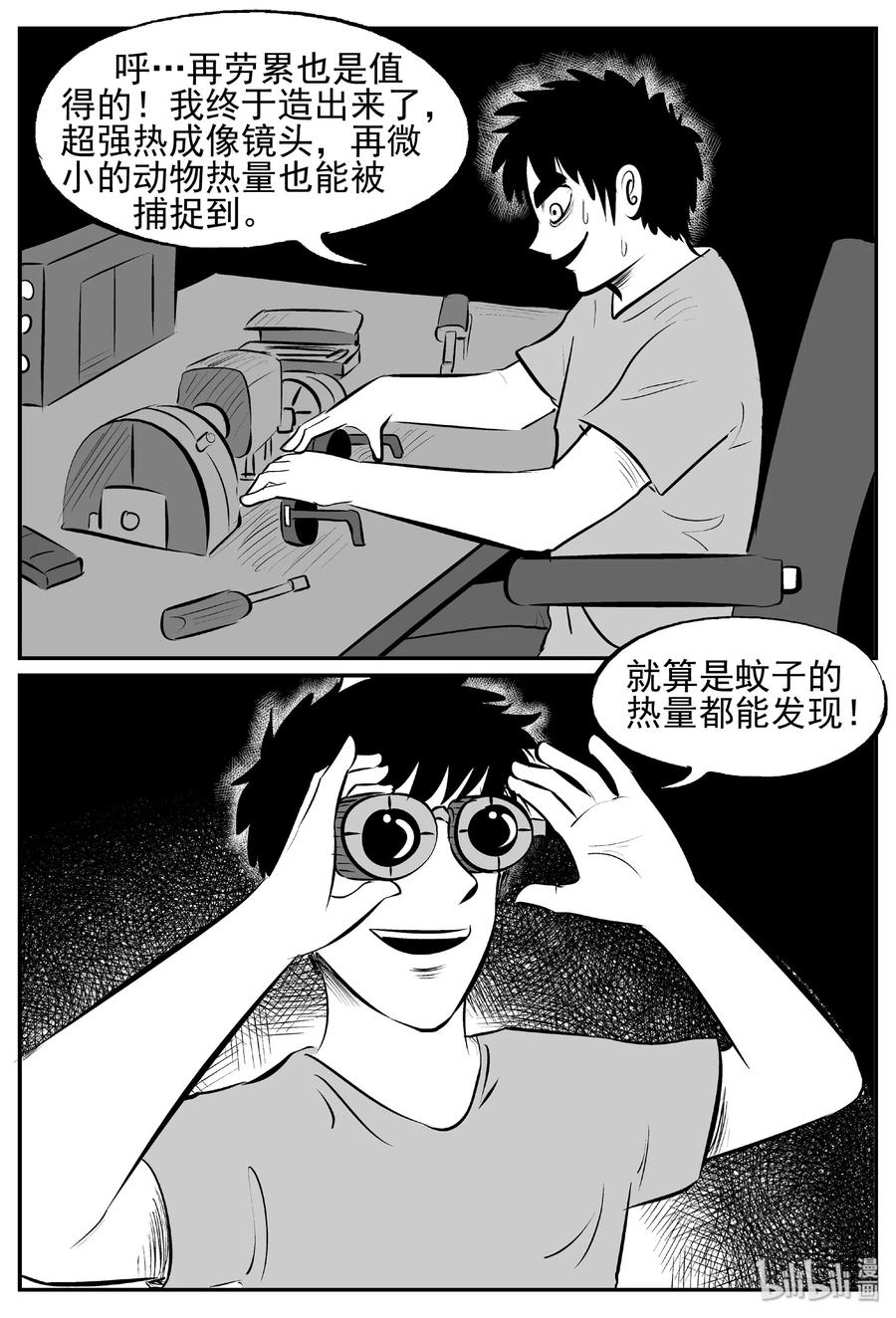 428 一分钟怪异故事23