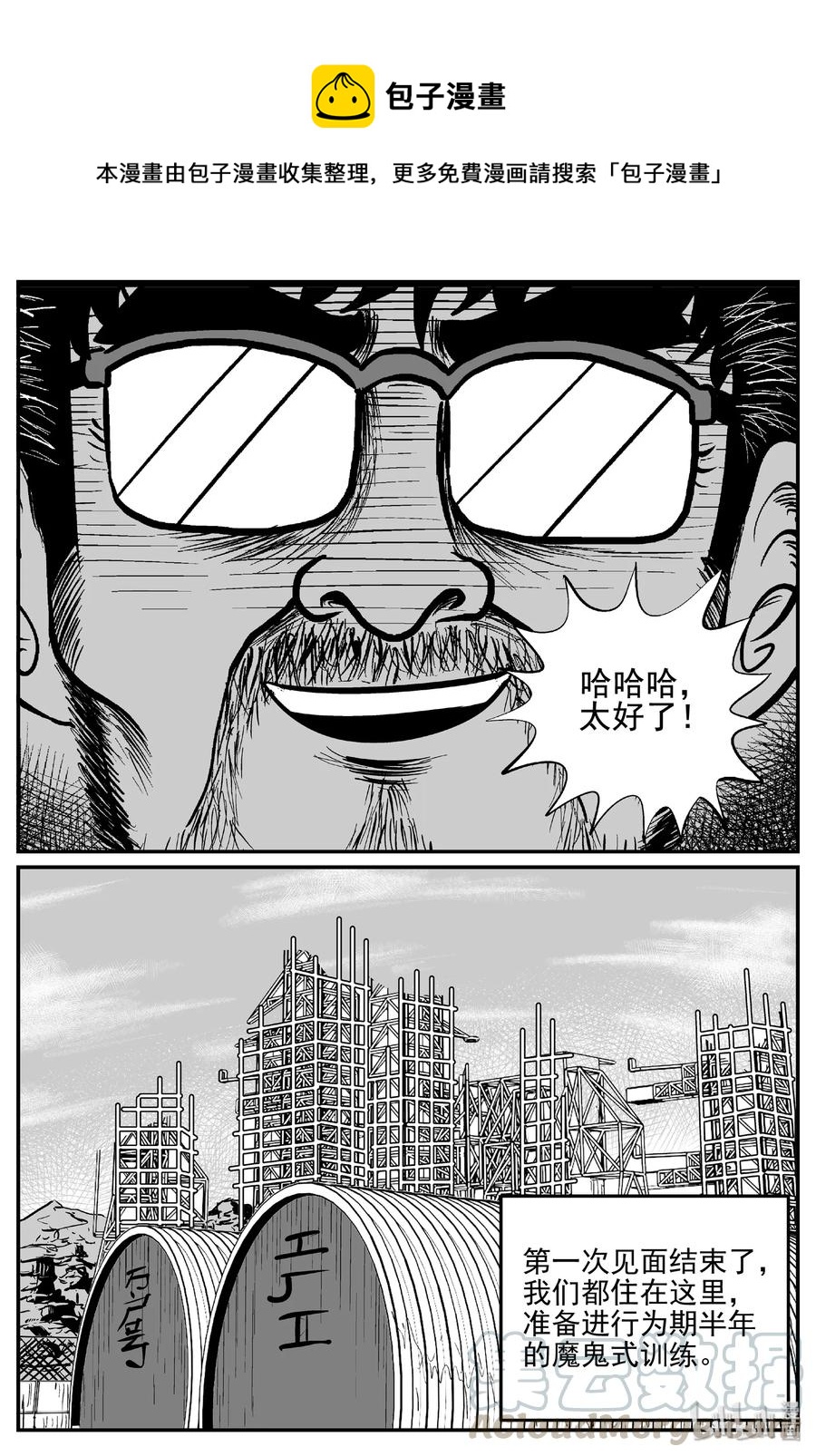 456 诡域之星24