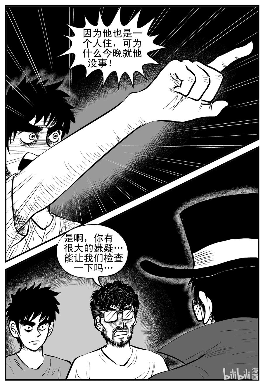 177 捕兽夹恐怖事件（3）5