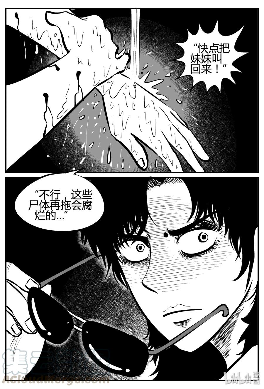 252 怪潭山庄（15）18