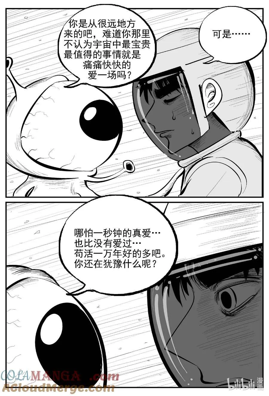 981 爱之星12