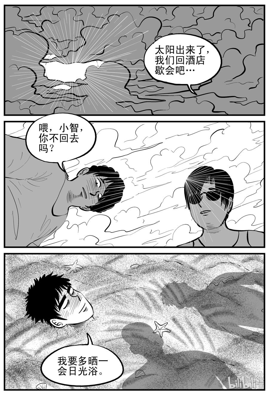 121 深潭+蛸10