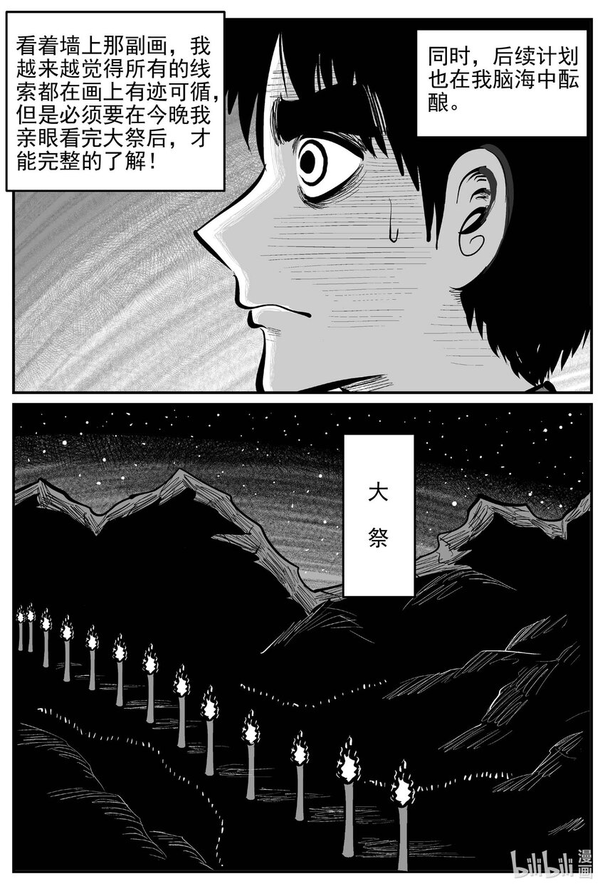 806 深潭岗大祭13