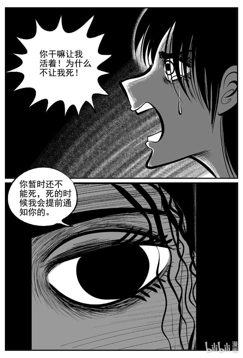 762 《Heartbreaker》17