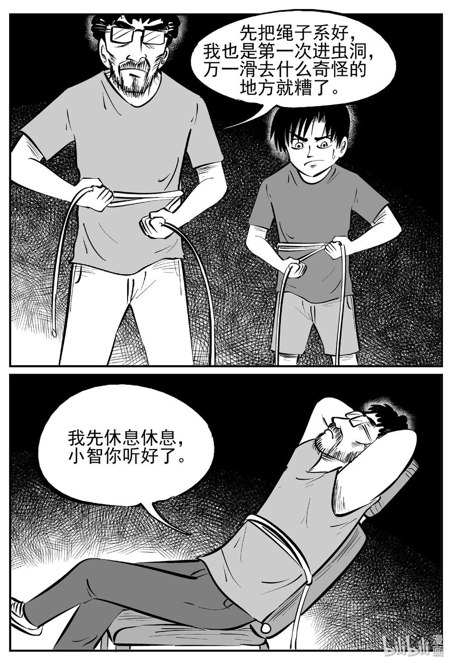 437 水管里的女哭声7
