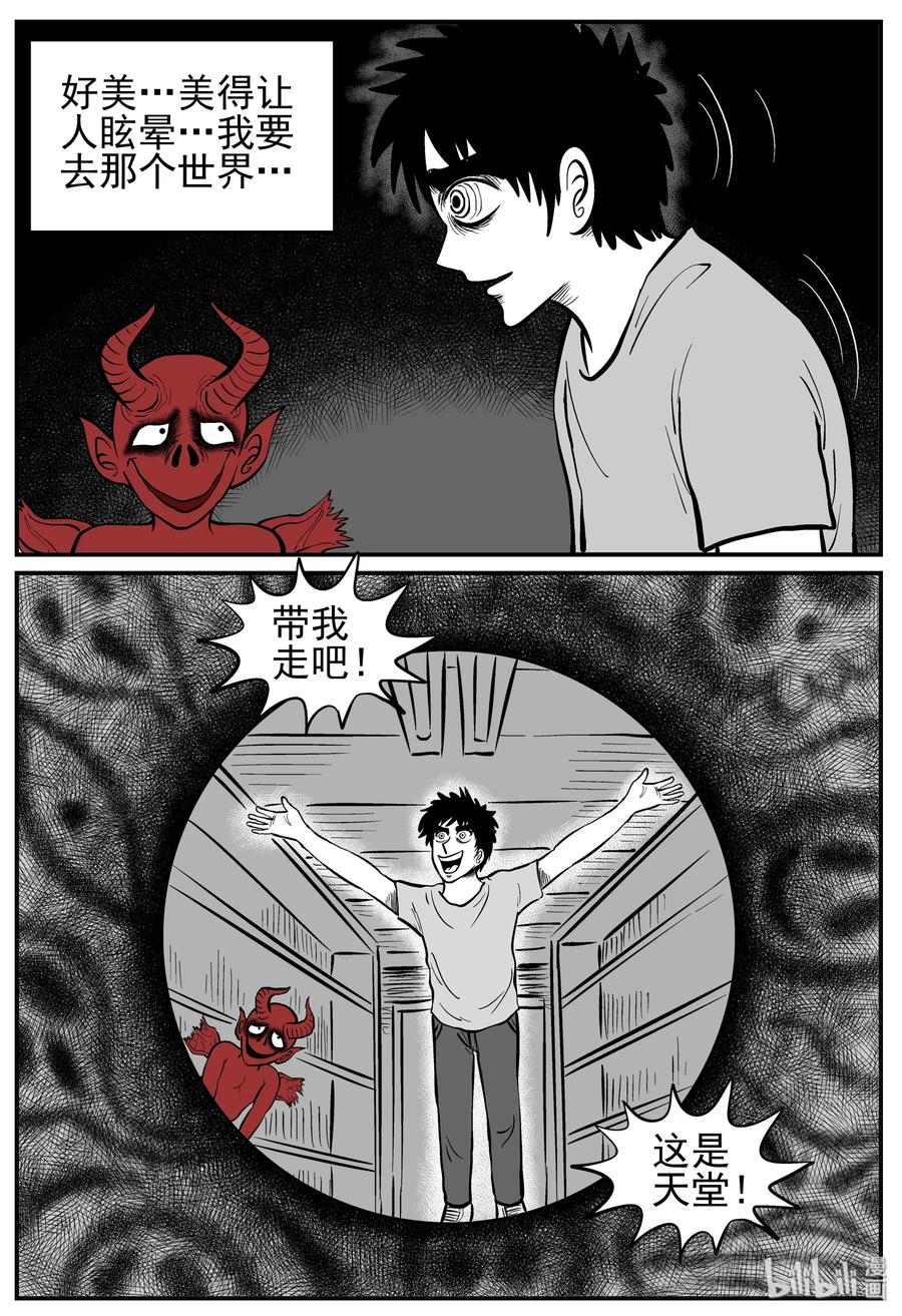 220 魇（2）23