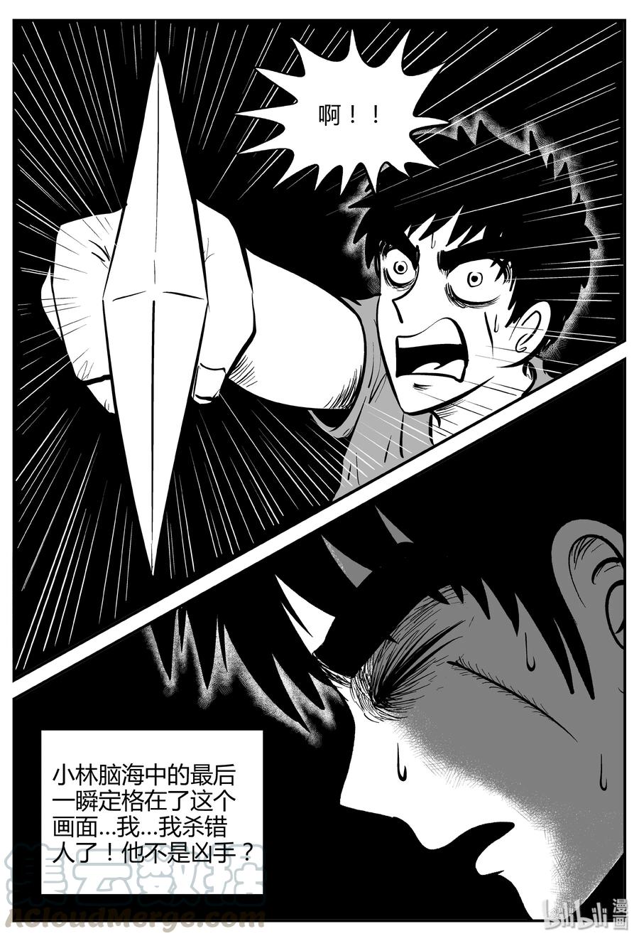 261 黄粱六梦（5）3
