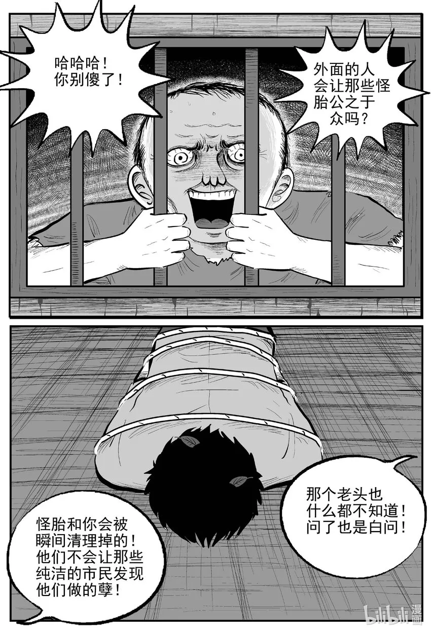 877 人类末日之旅6