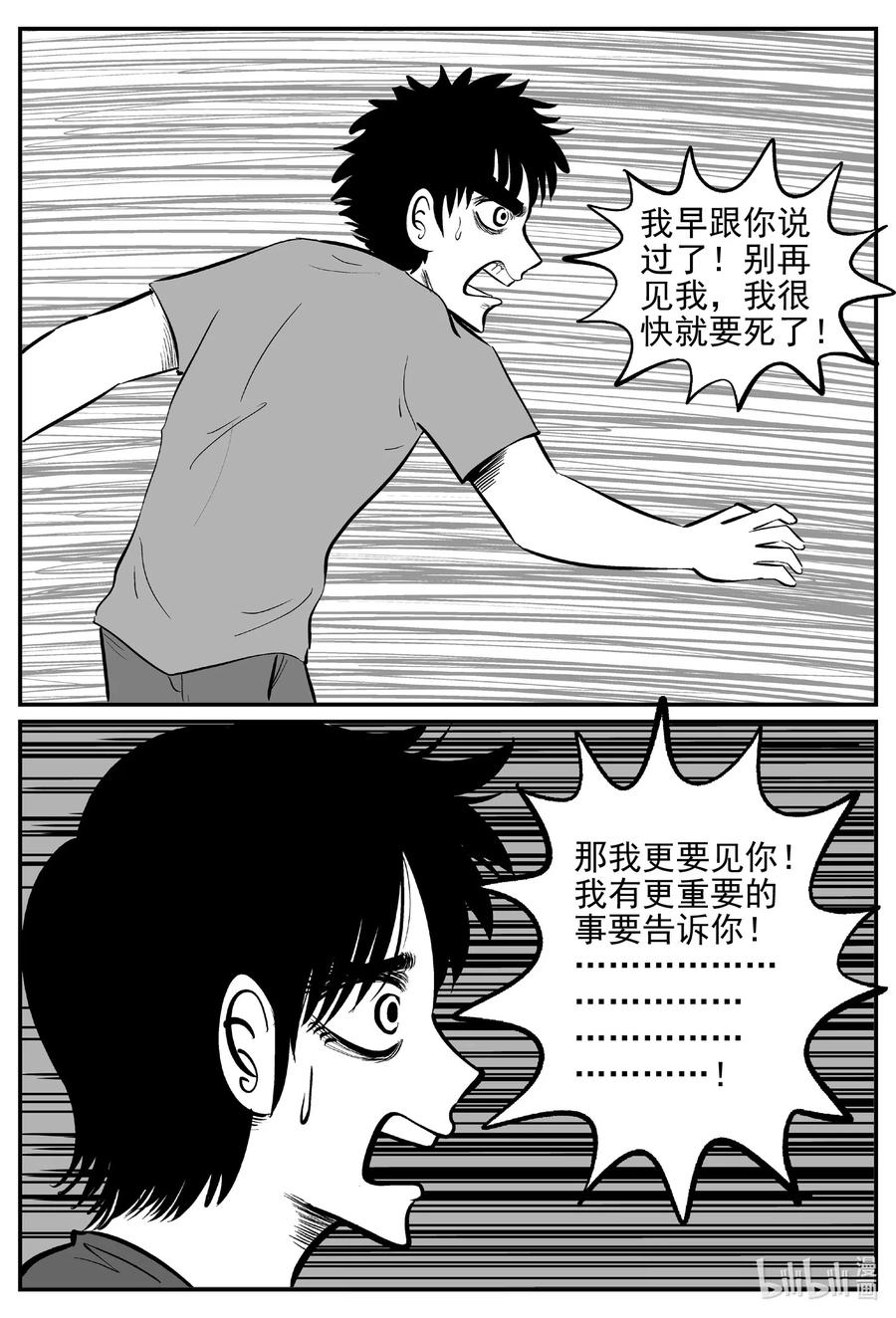 545 回家之路5