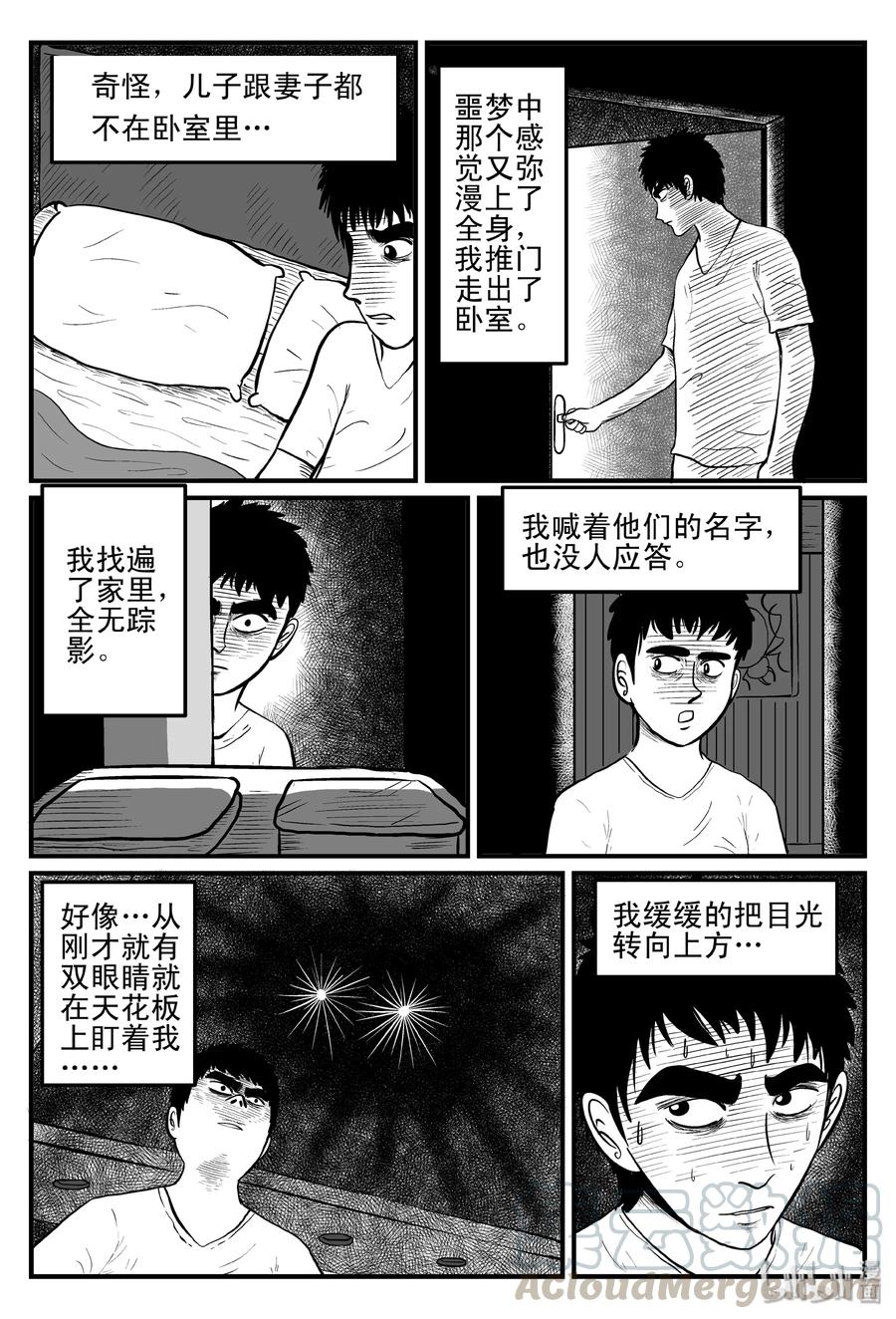 095 蜘蛛（2）12