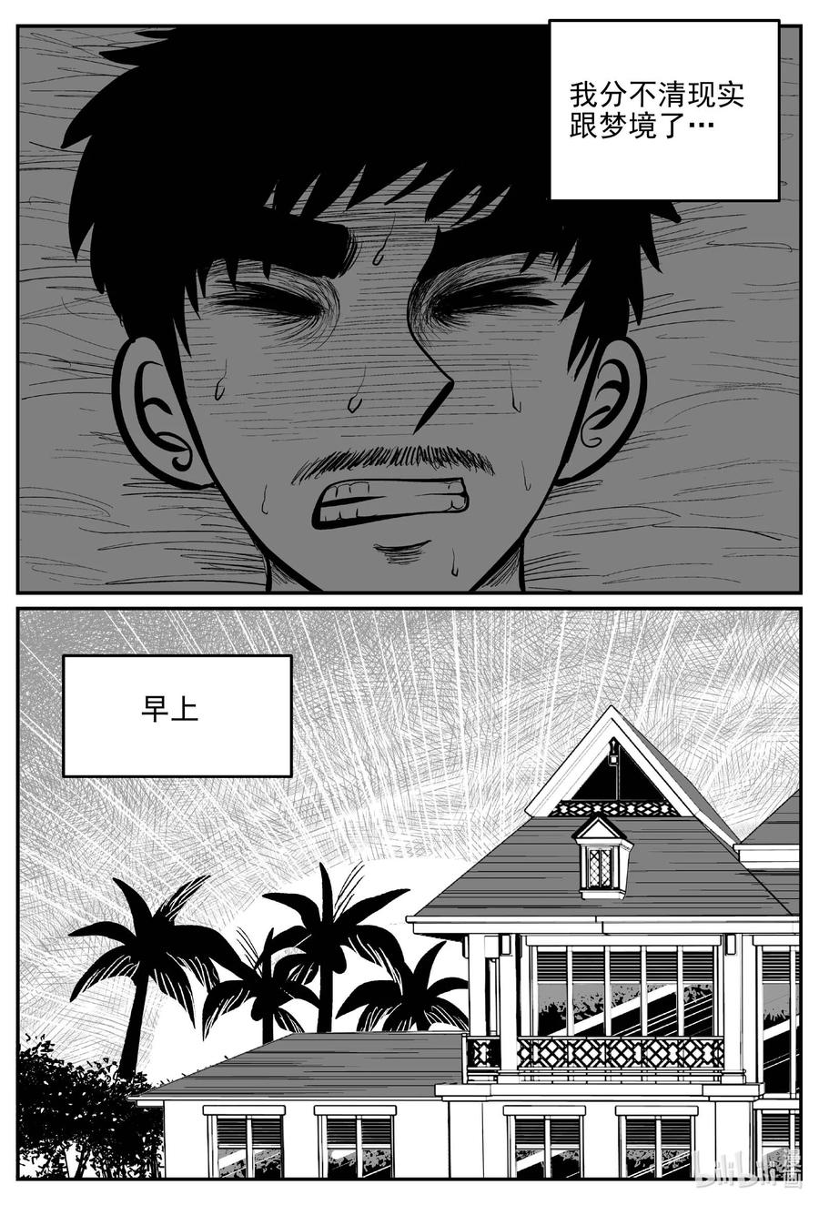 655 南洋怪谈7