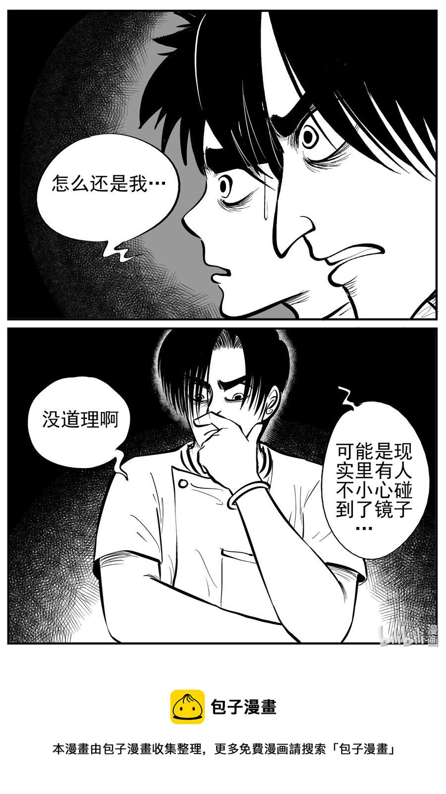 221 镜中人（1）22