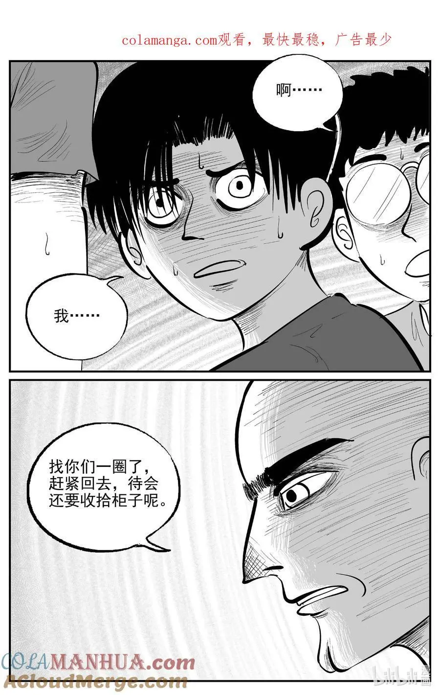 951 轮转寺之谜14