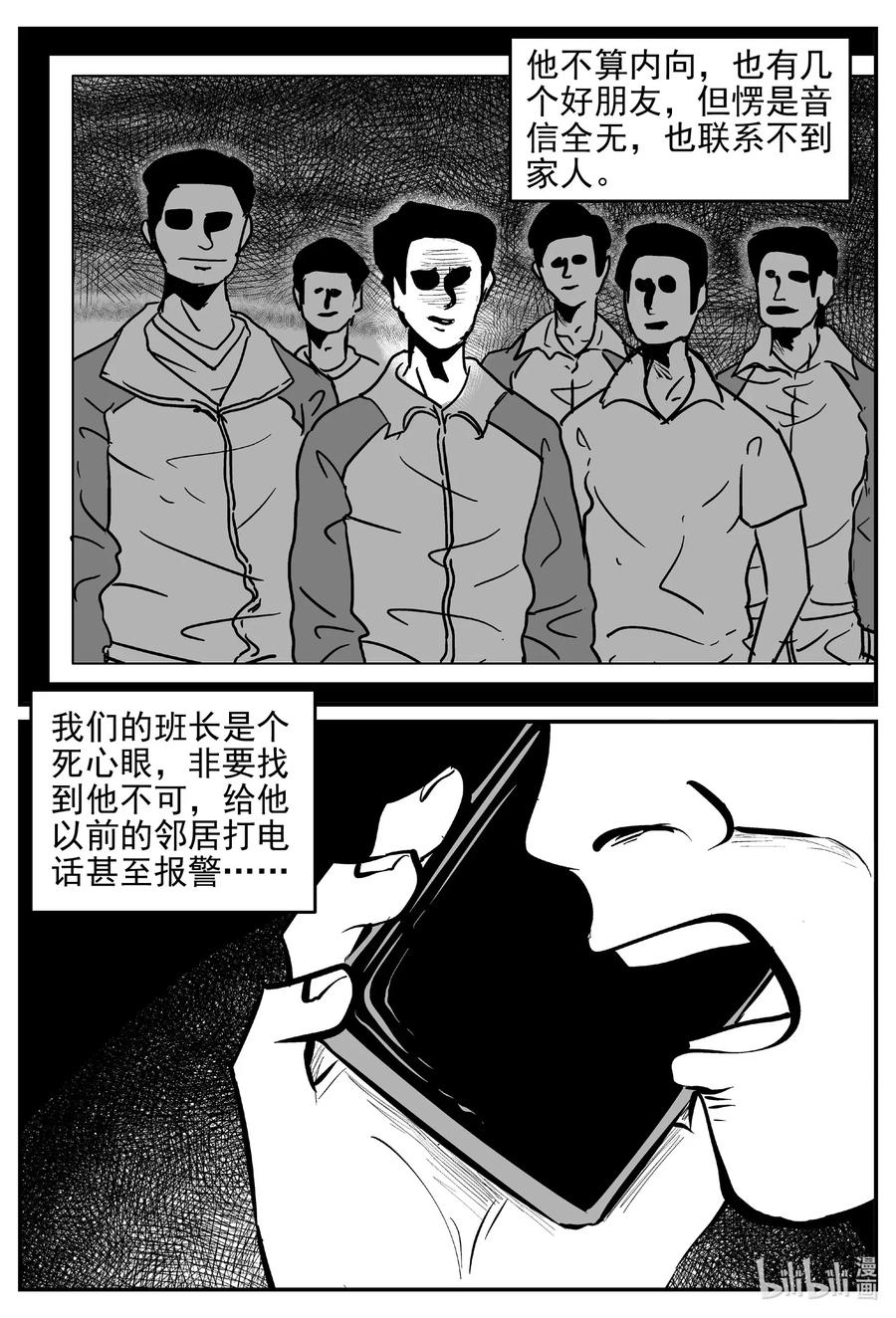 532 回家之路7