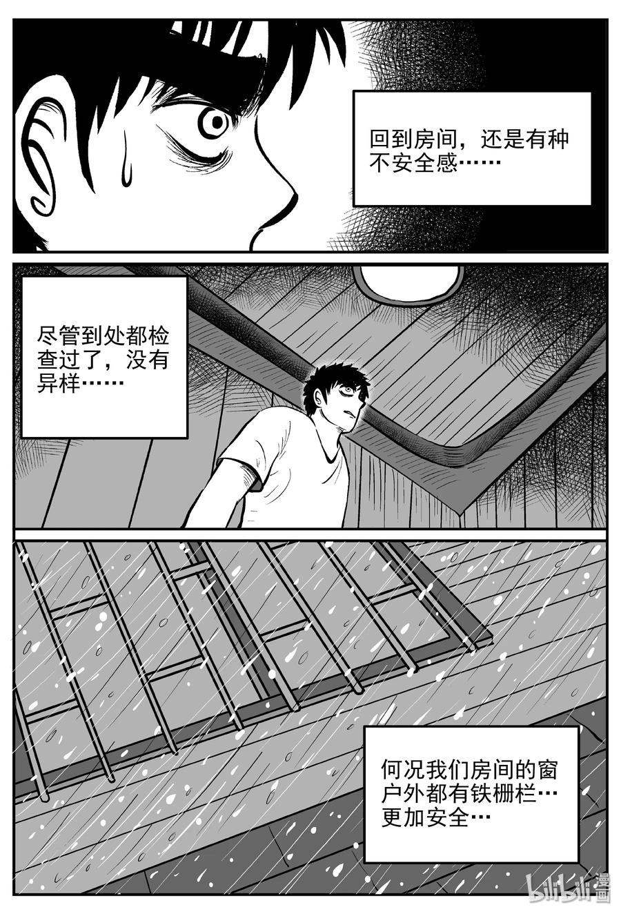 312 暴风雪山庄（3）20