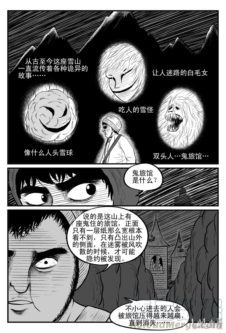 102 血山（1）3