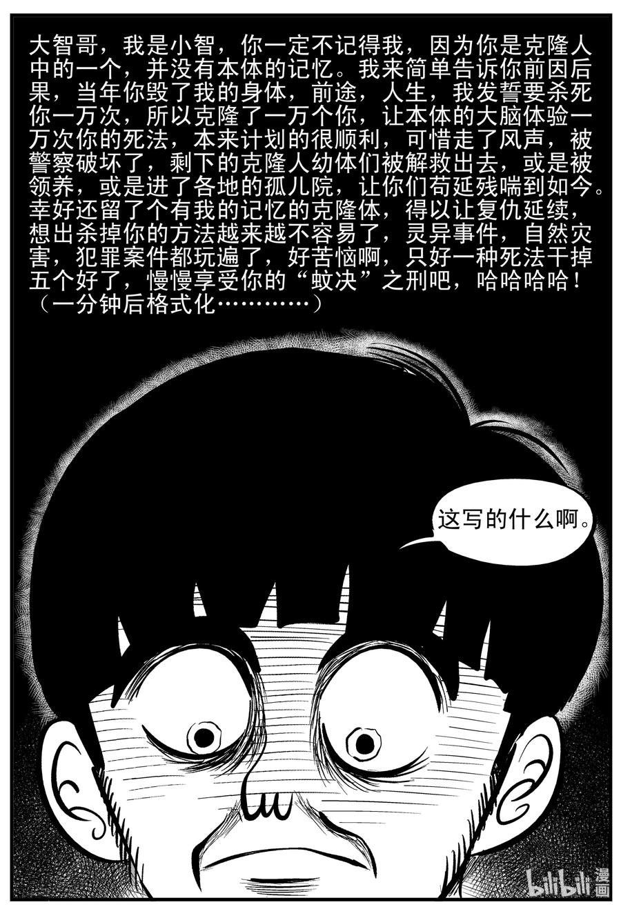 181 潜伏（2）19