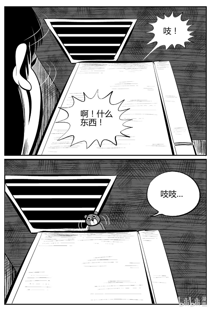 521 幽灵船14