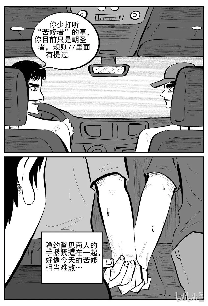 895 地上天国的魔音8